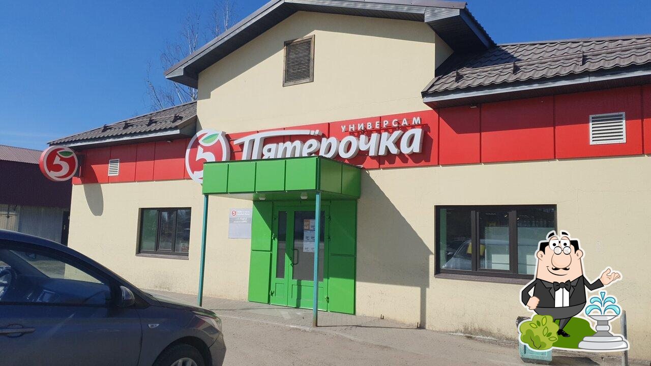 Пятёрочка