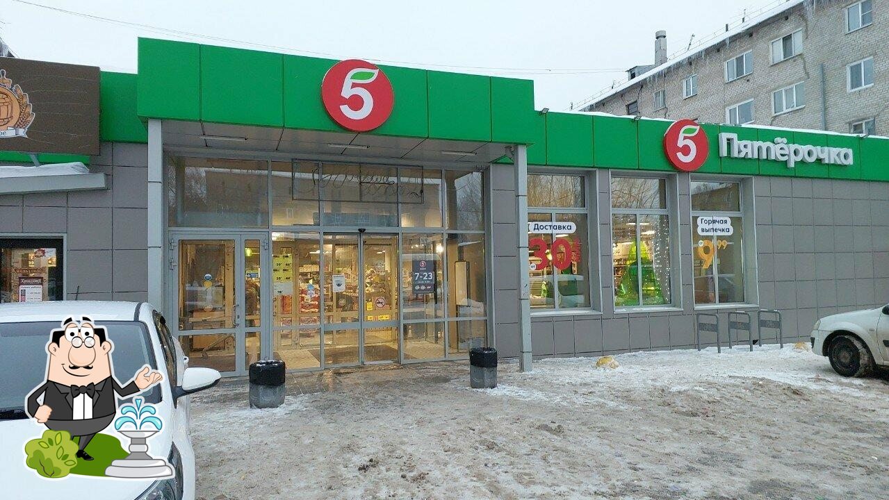 Пятёрочка