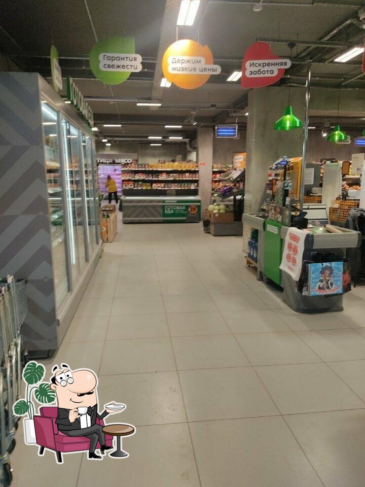 Пятёрочка