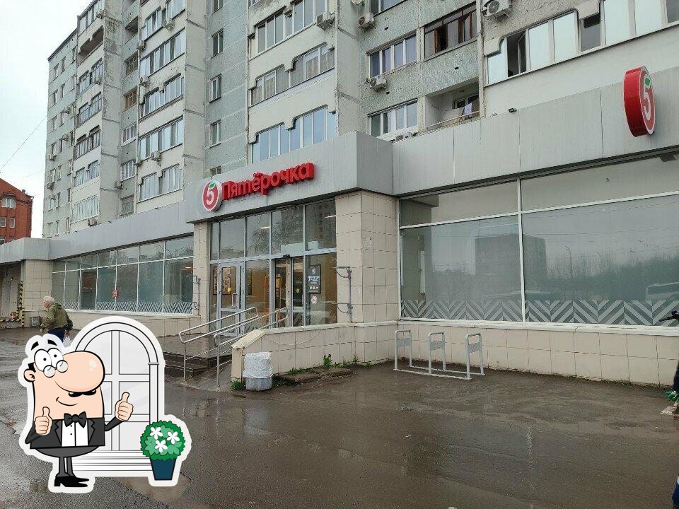 Пятёрочка