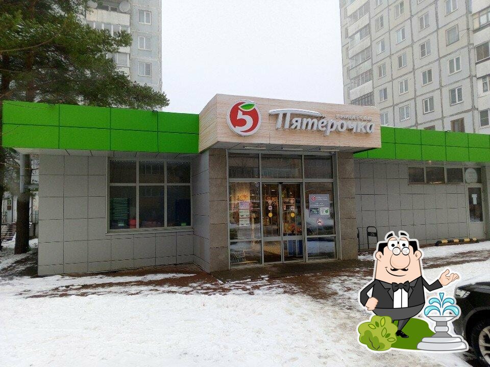 Пятёрочка