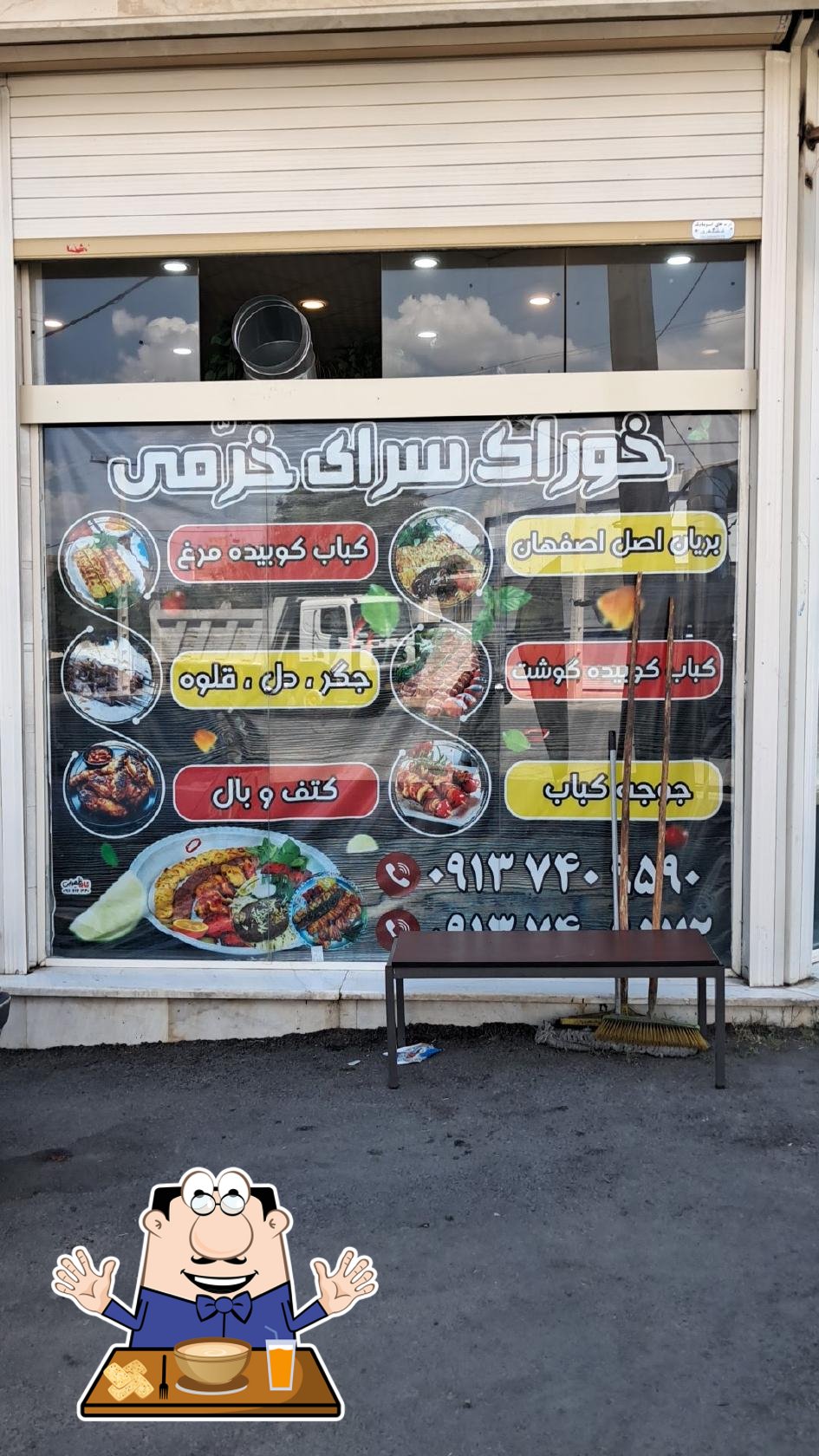 کبابی خرمی