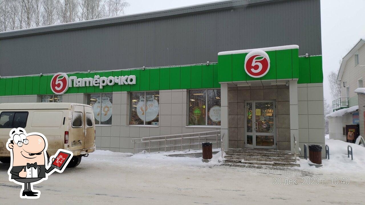 Пятёрочка