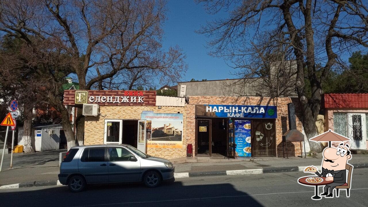 Нарын-кала