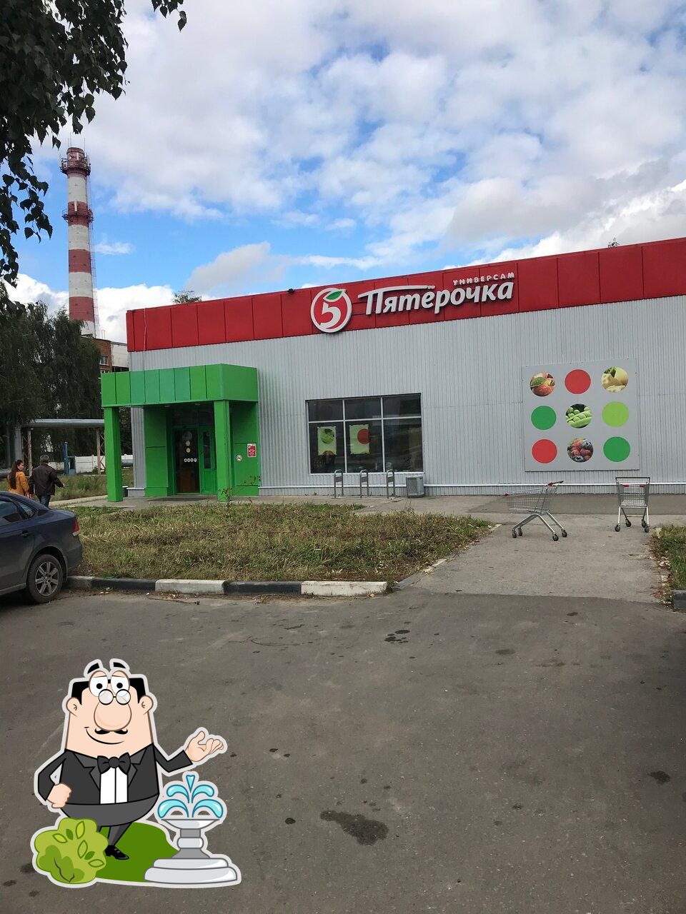 Пятёрочка