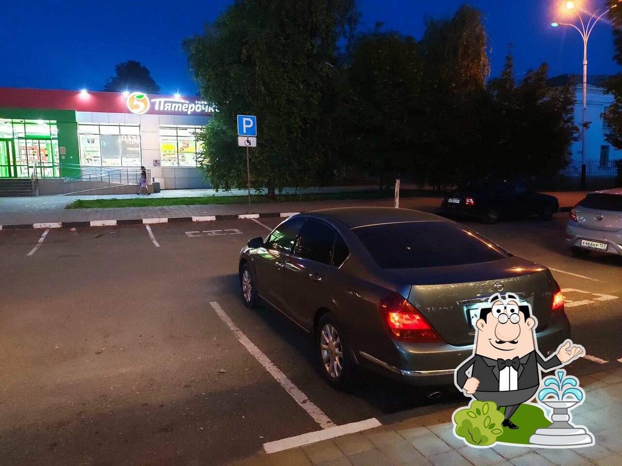 Пятёрочка
