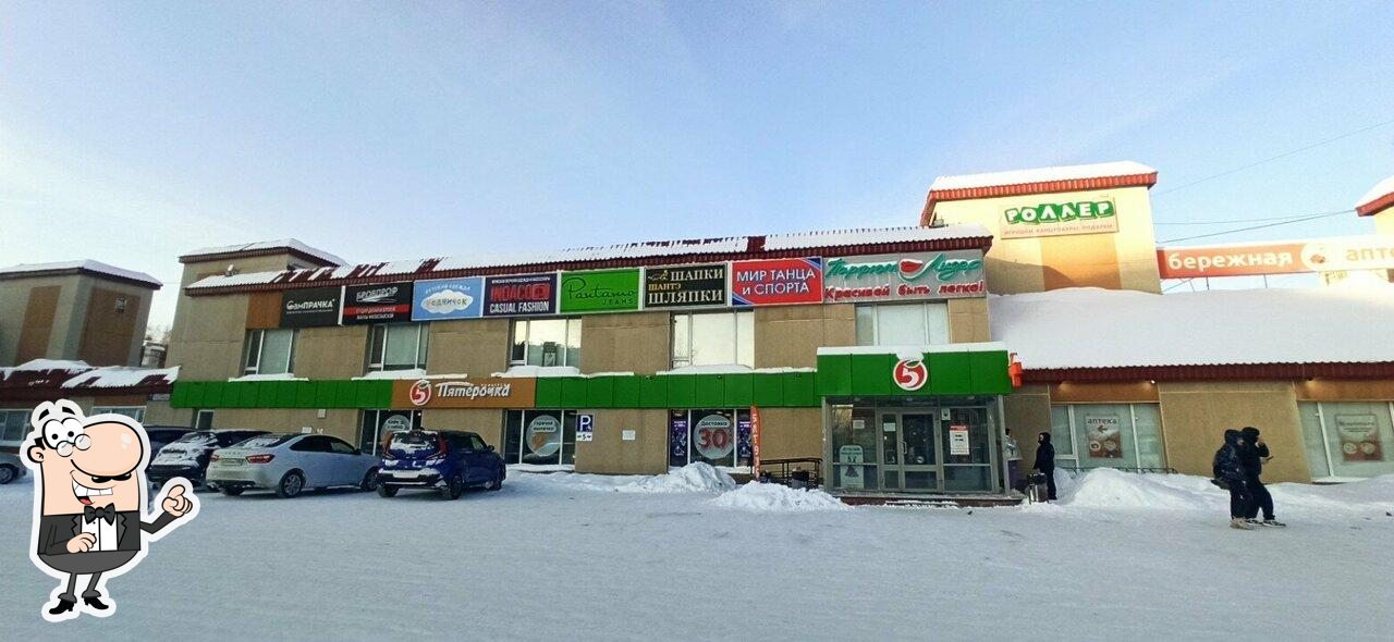 Пятёрочка
