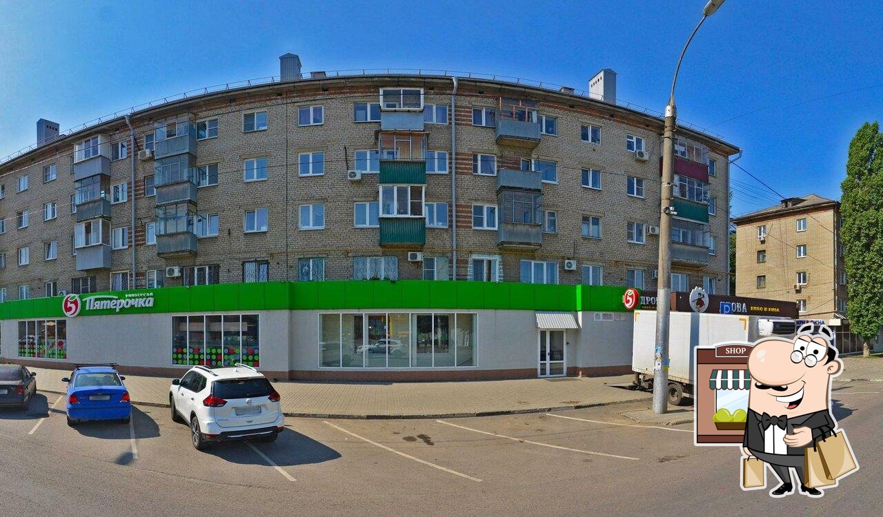 Пятёрочка