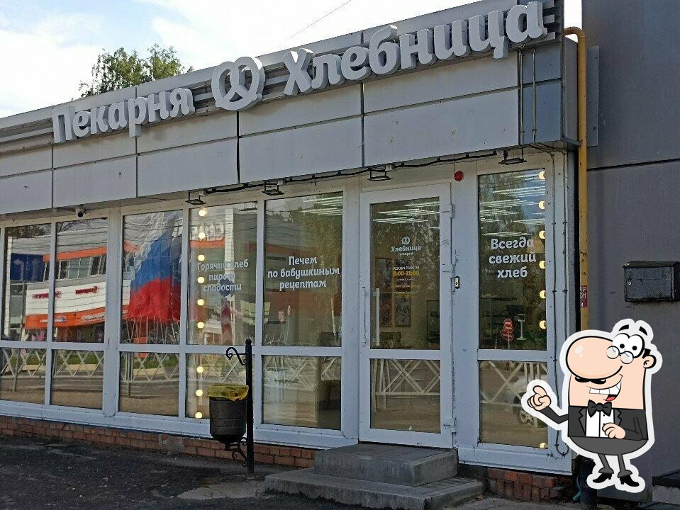 Хлебница