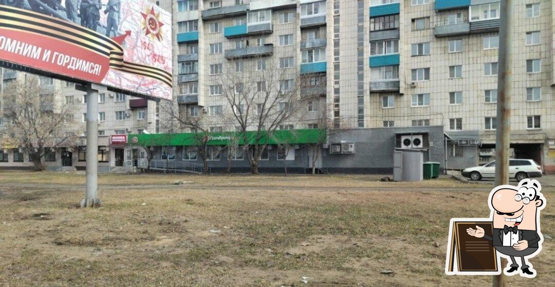 Пятёрочка
