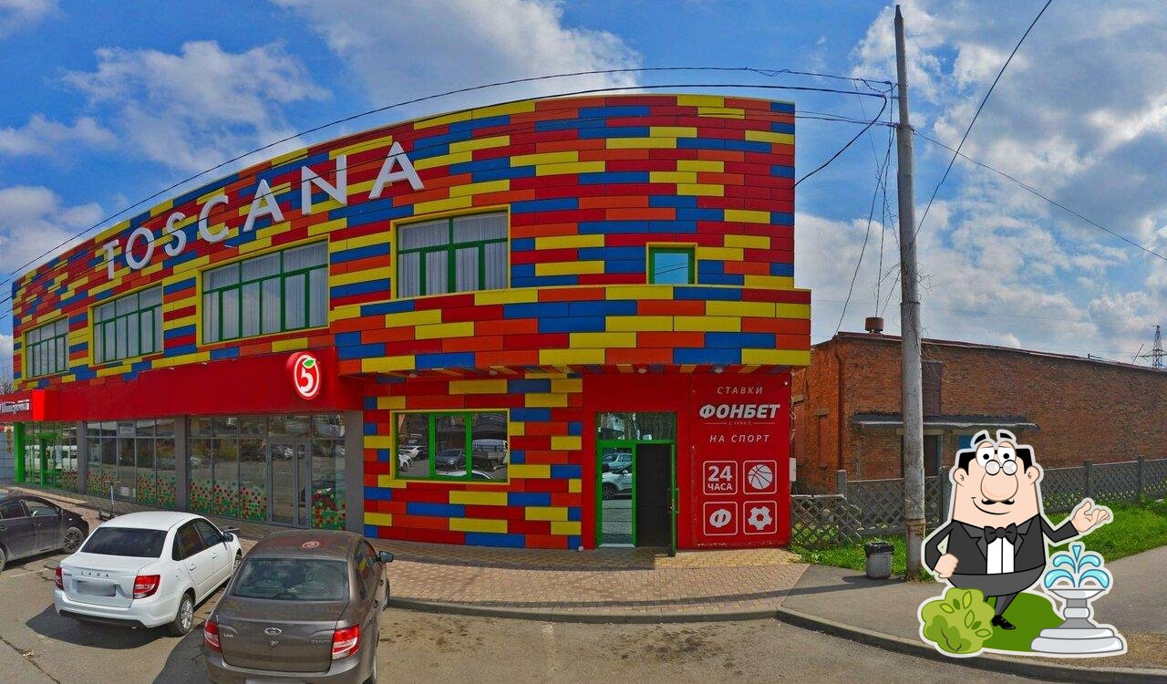 Пятёрочка