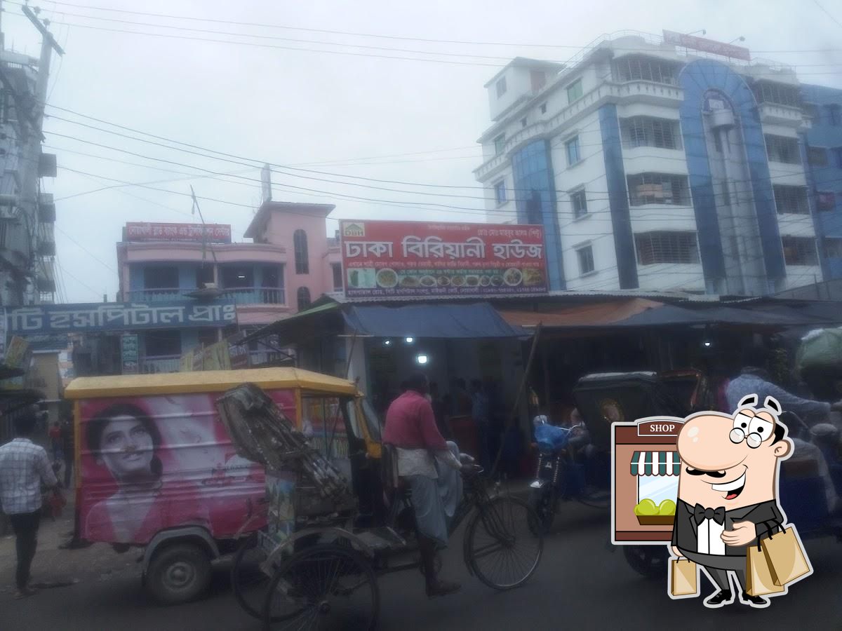ঢাকা বিরিয়ানী হাউজ