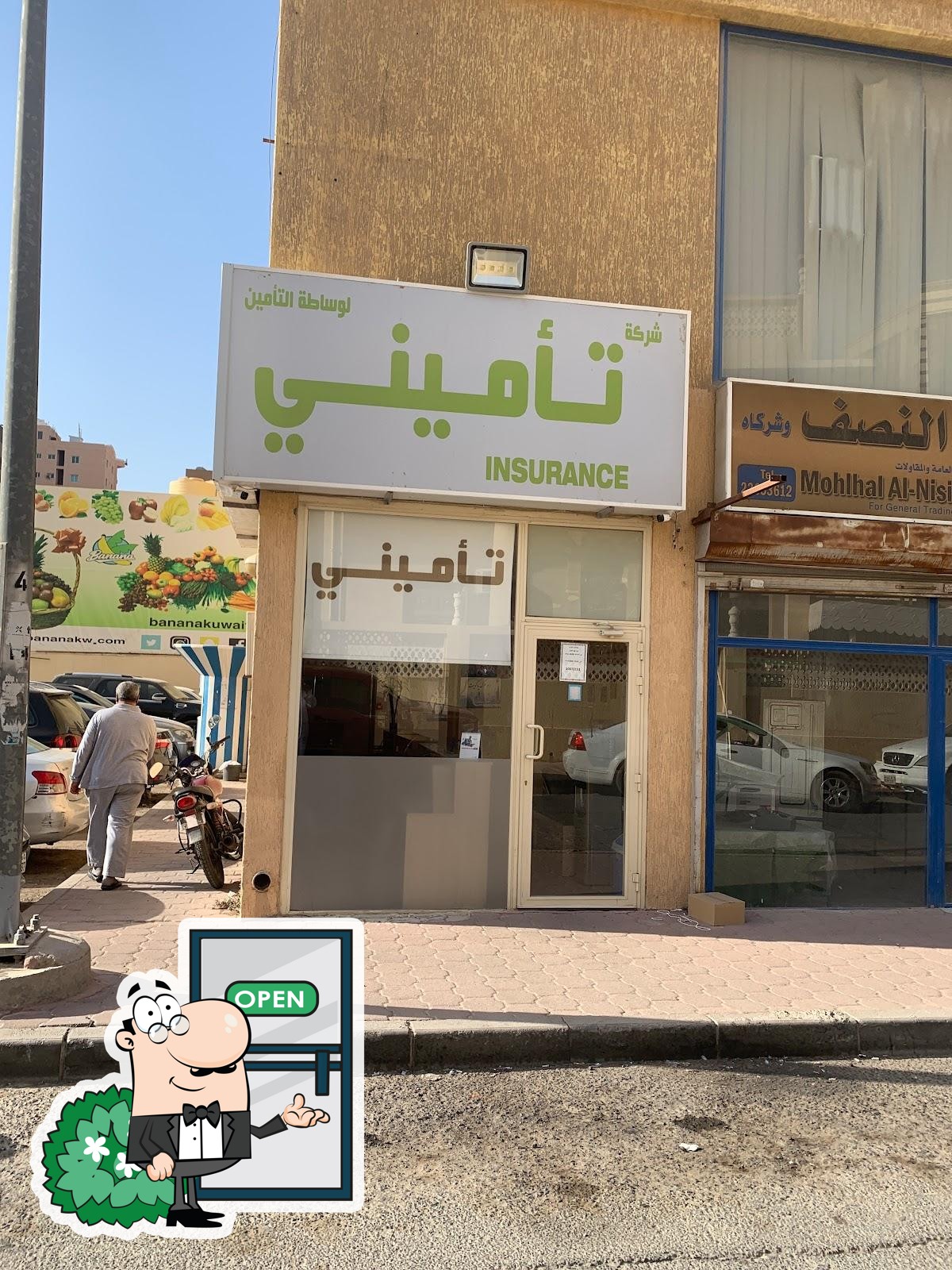 Zewarat Al Khamees