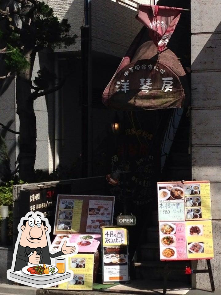 洋琴房