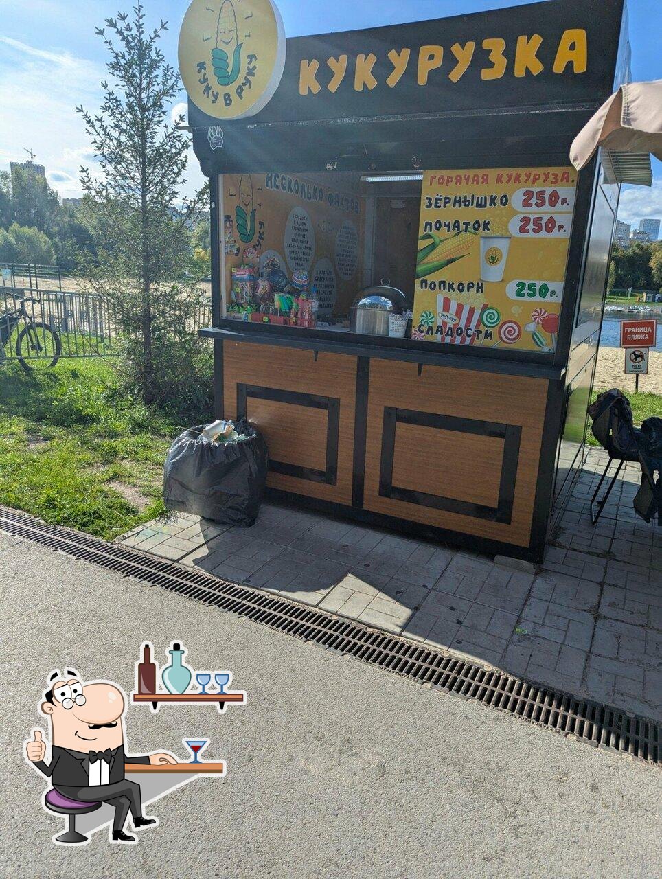Куку в руку
