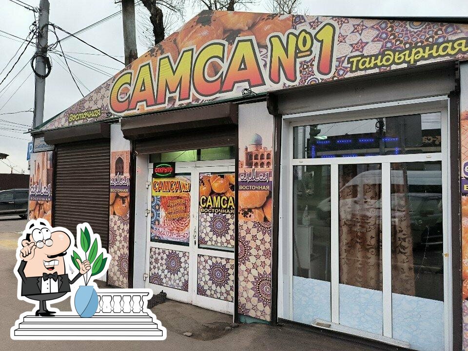 Самса № 1