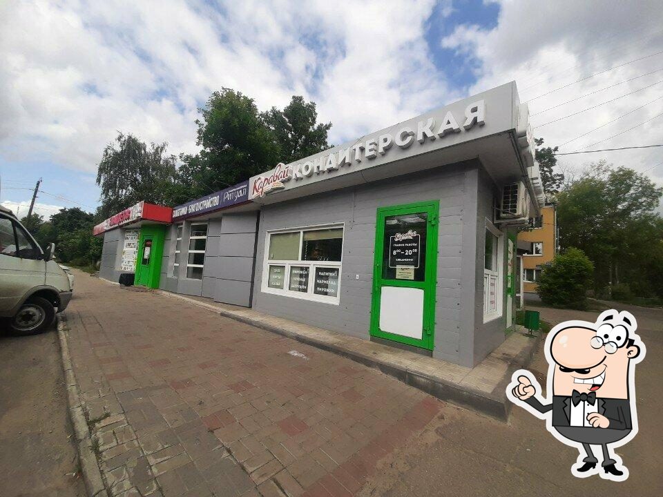 Каравай