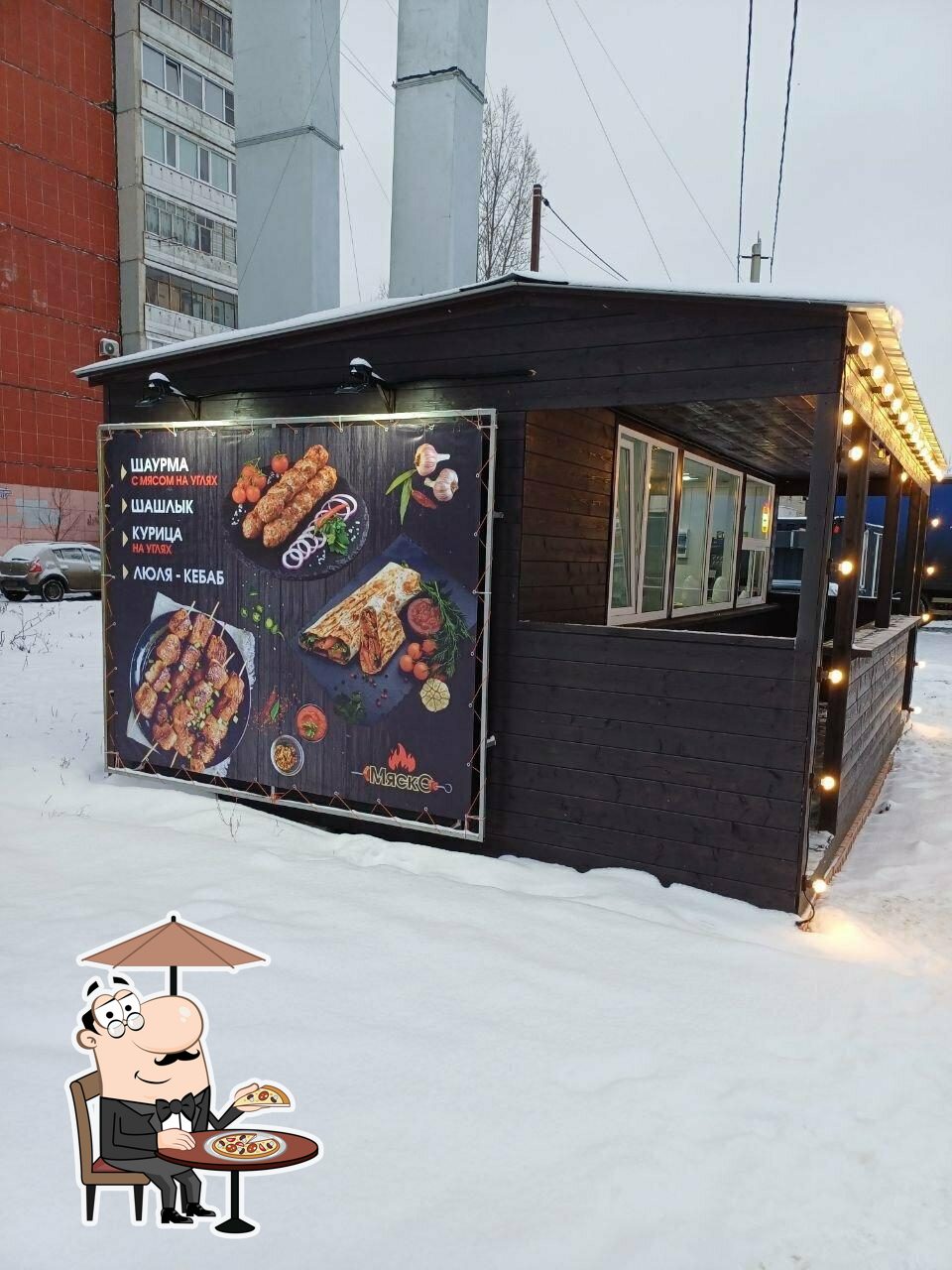 Мяско