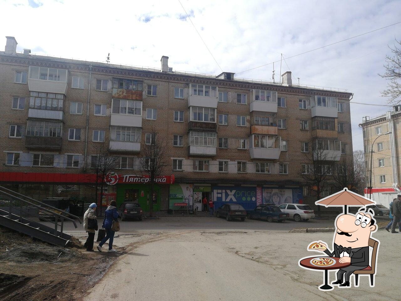 Пятёрочка