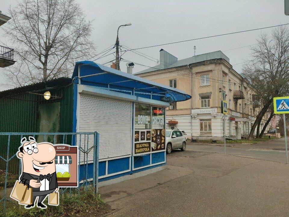 Шаурма