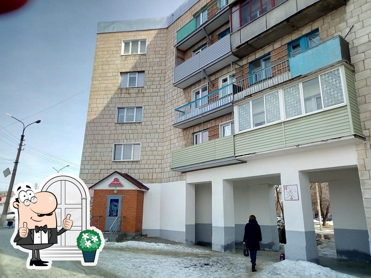 Vстреча
