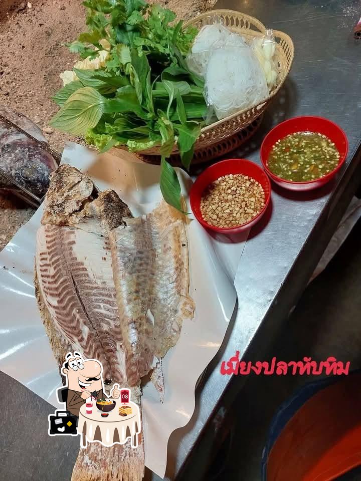 ยุพินปลาเผา