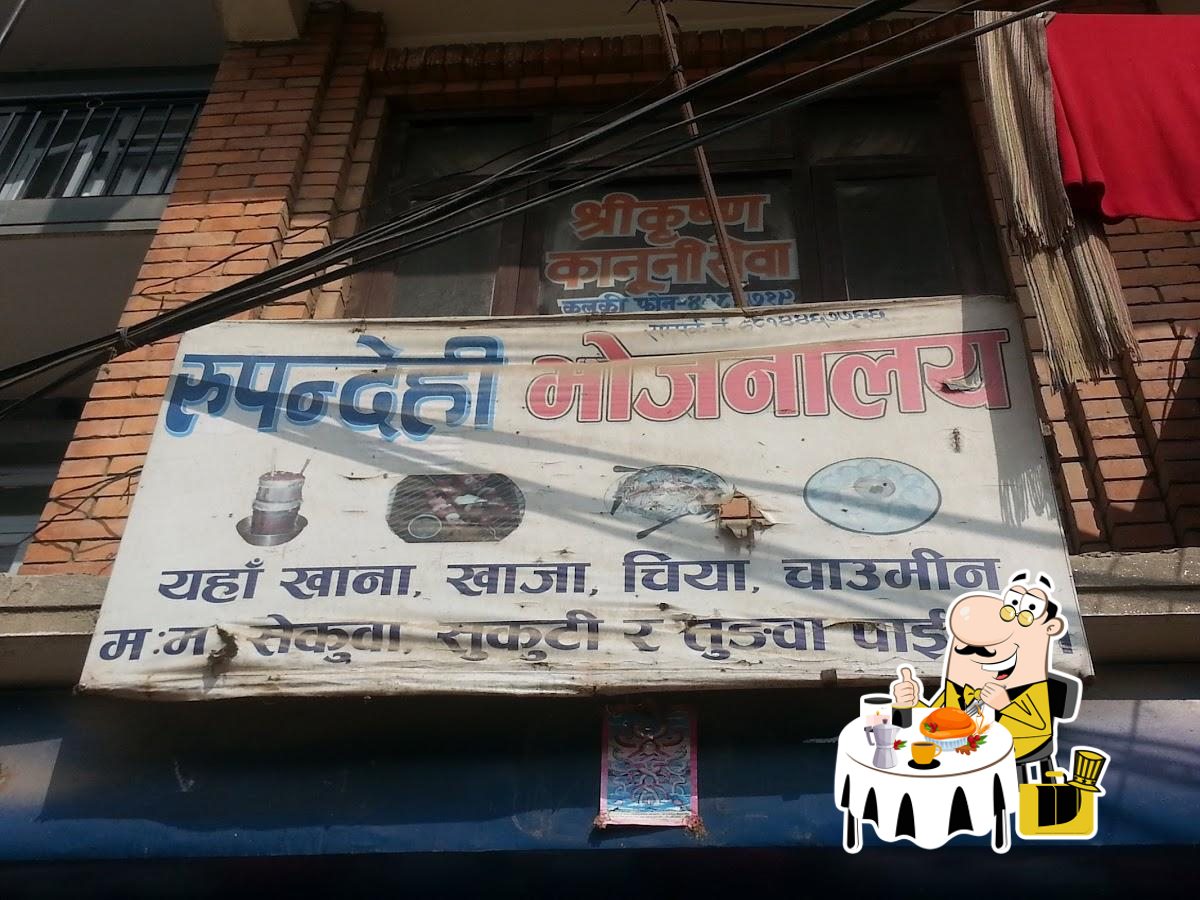 Rupandehi Restaurant