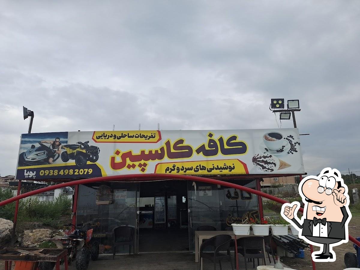 کافه کاسپین عینالی