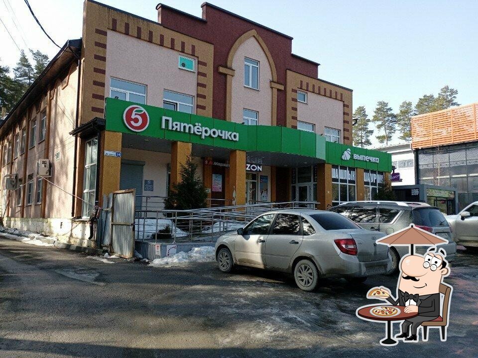 Пятёрочка