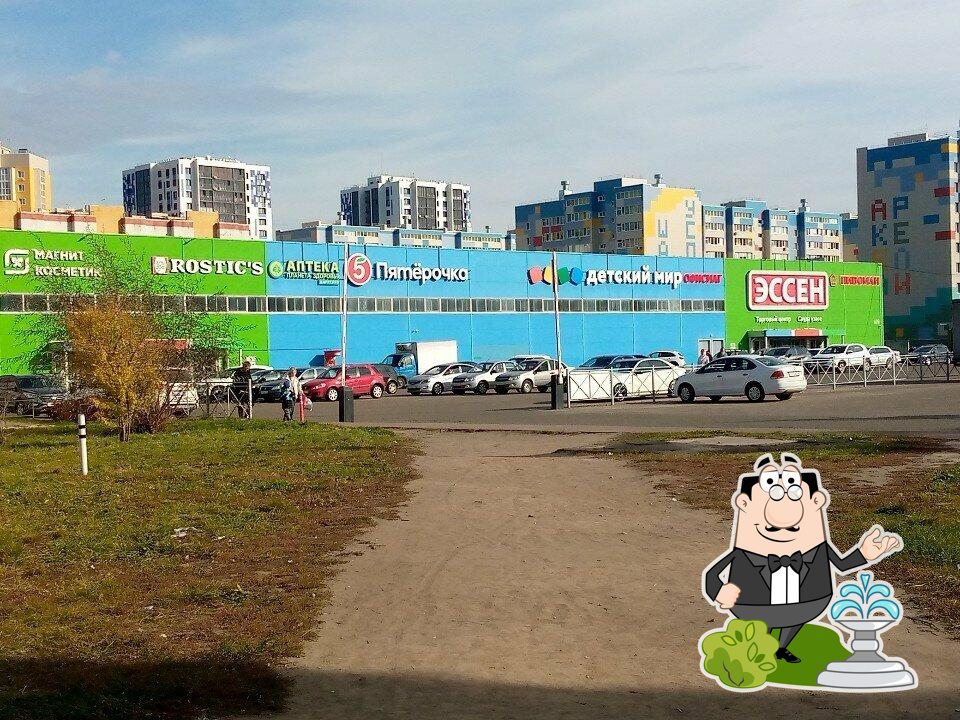 Пятёрочка