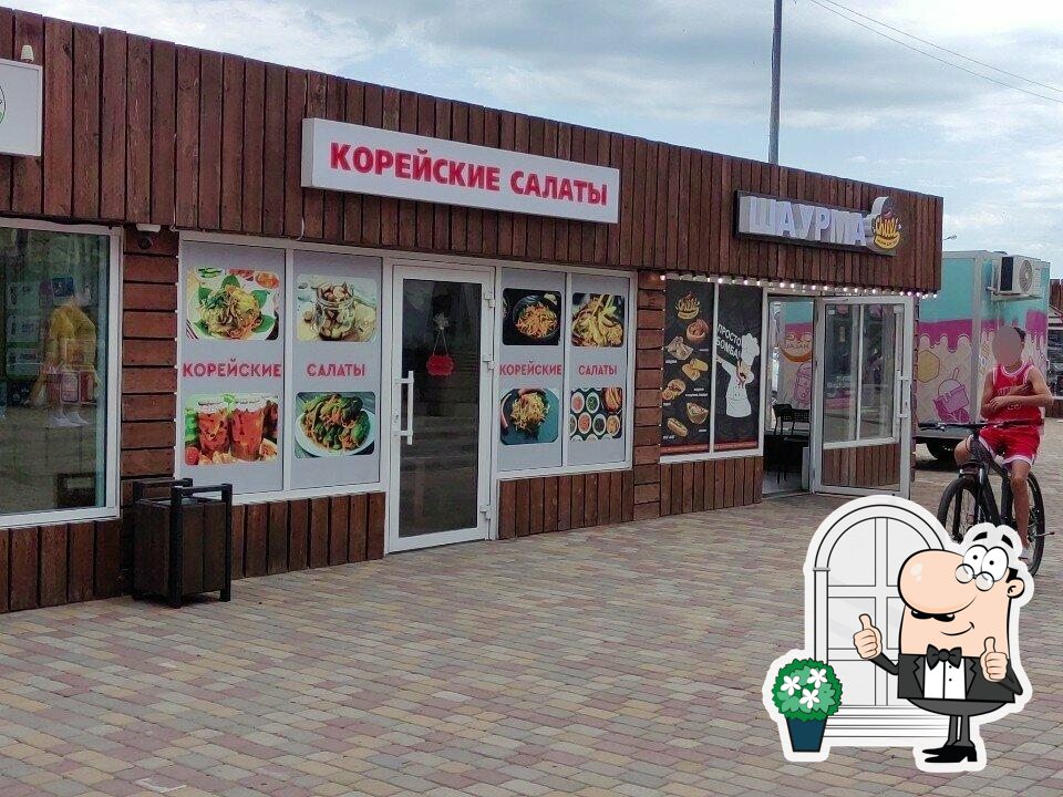 Корейские салаты