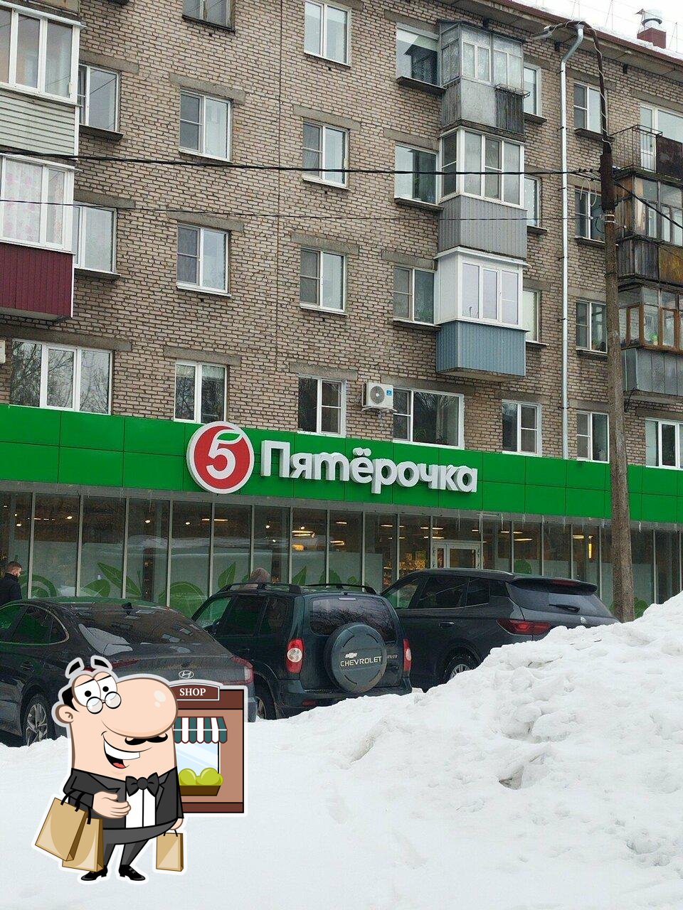 Пятёрочка
