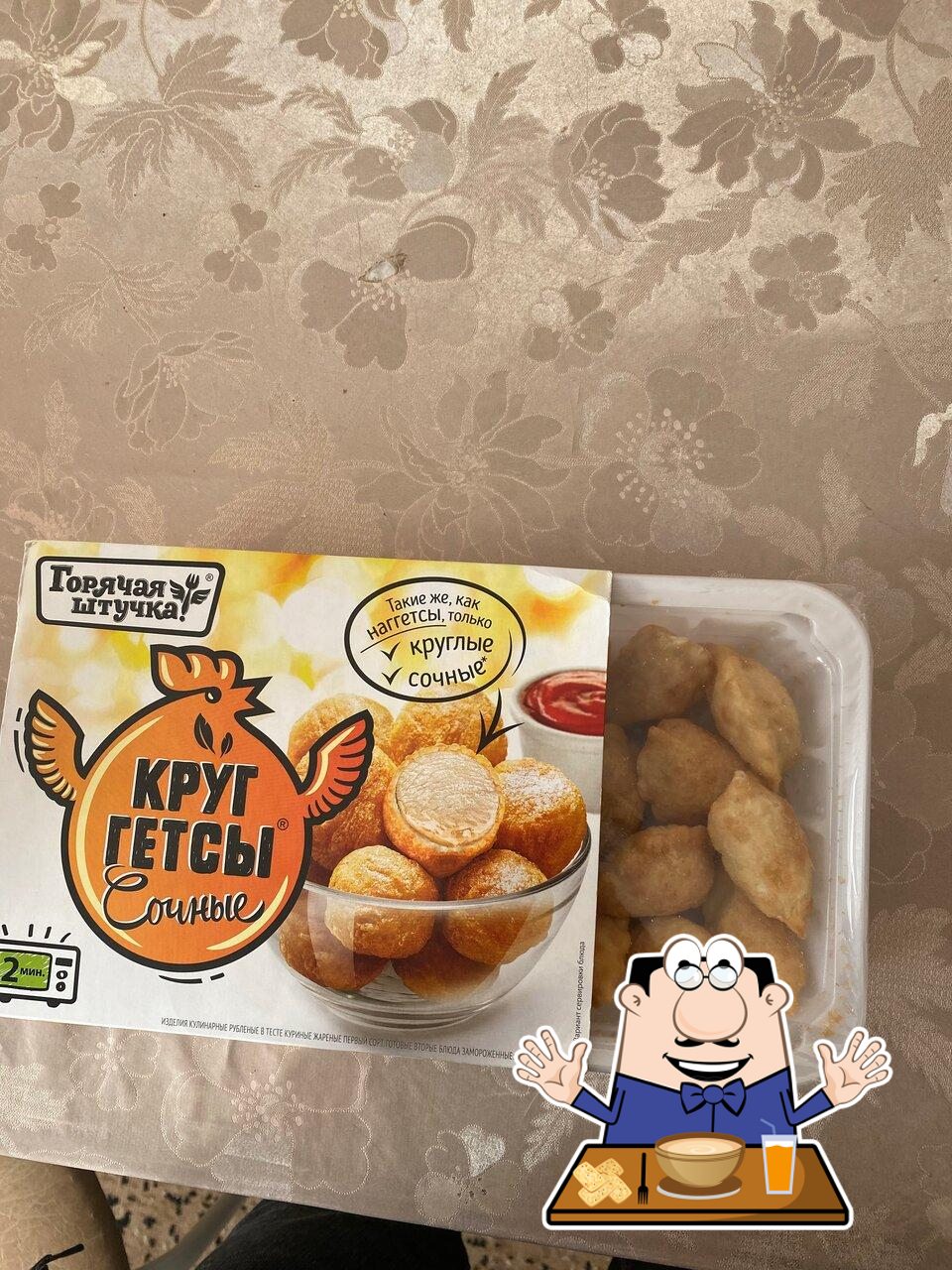 Пятёрочка