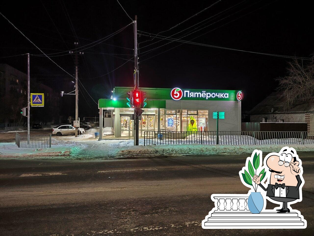 Пятёрочка