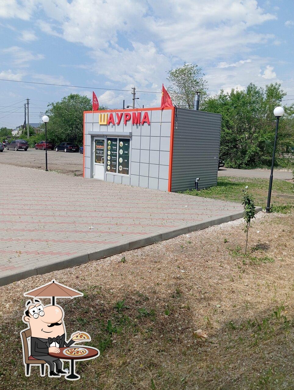 Шаурма