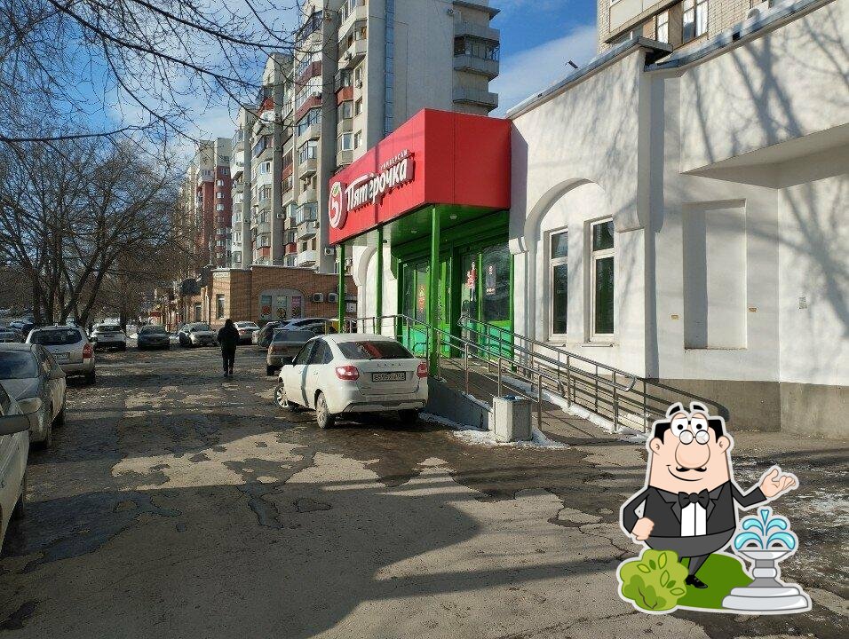 Пятёрочка