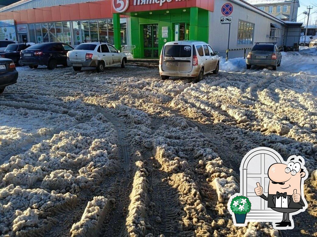 Пятёрочка