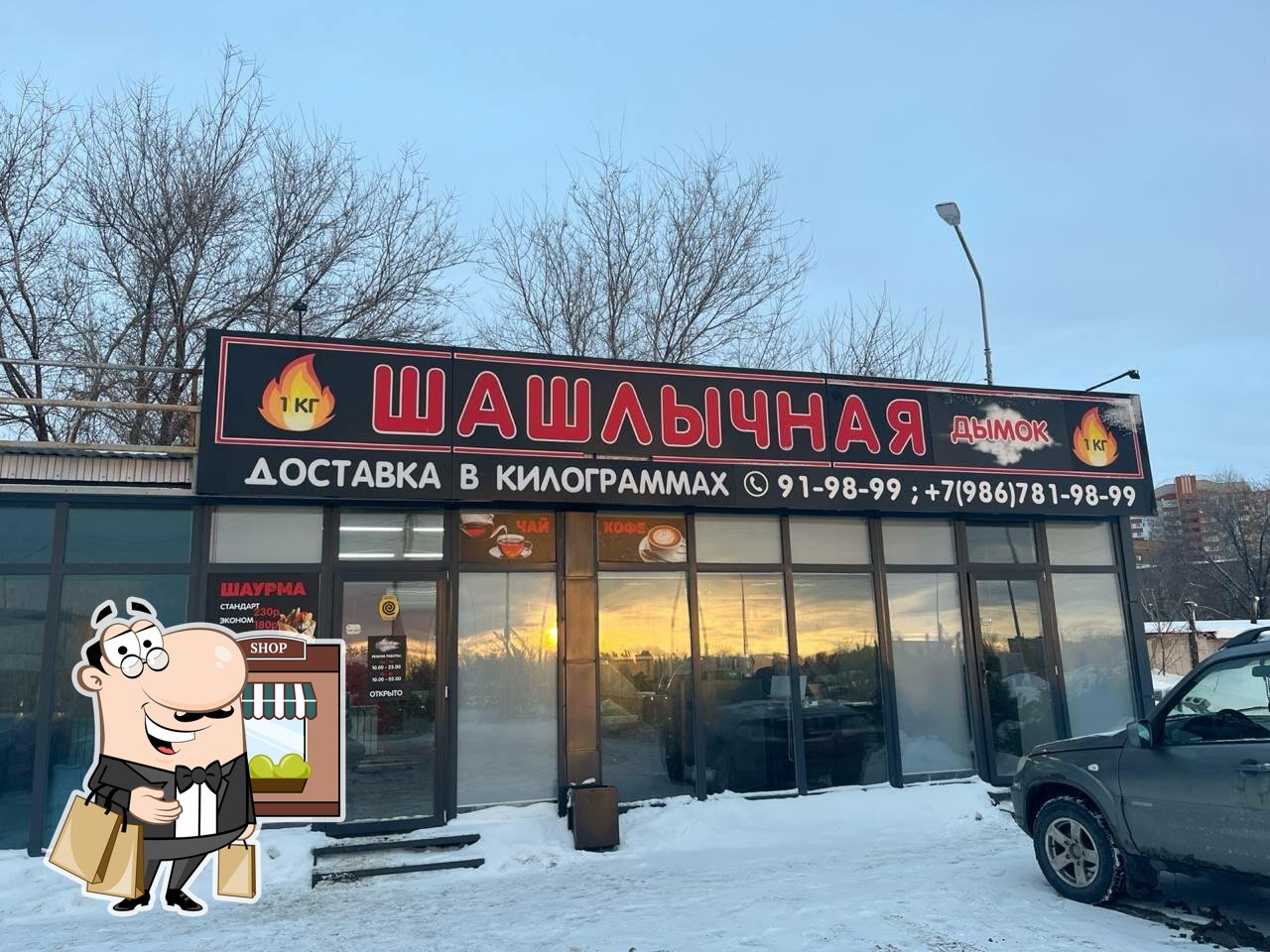 Дымок