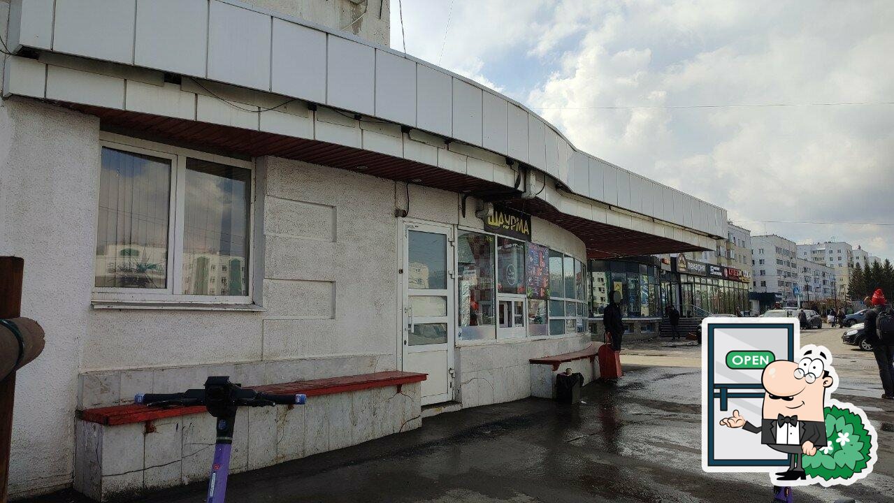 Шаурма халяль
