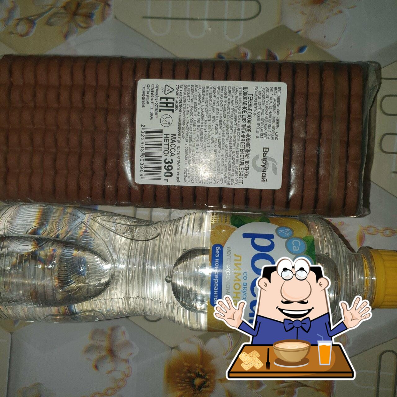 Пятёрочка
