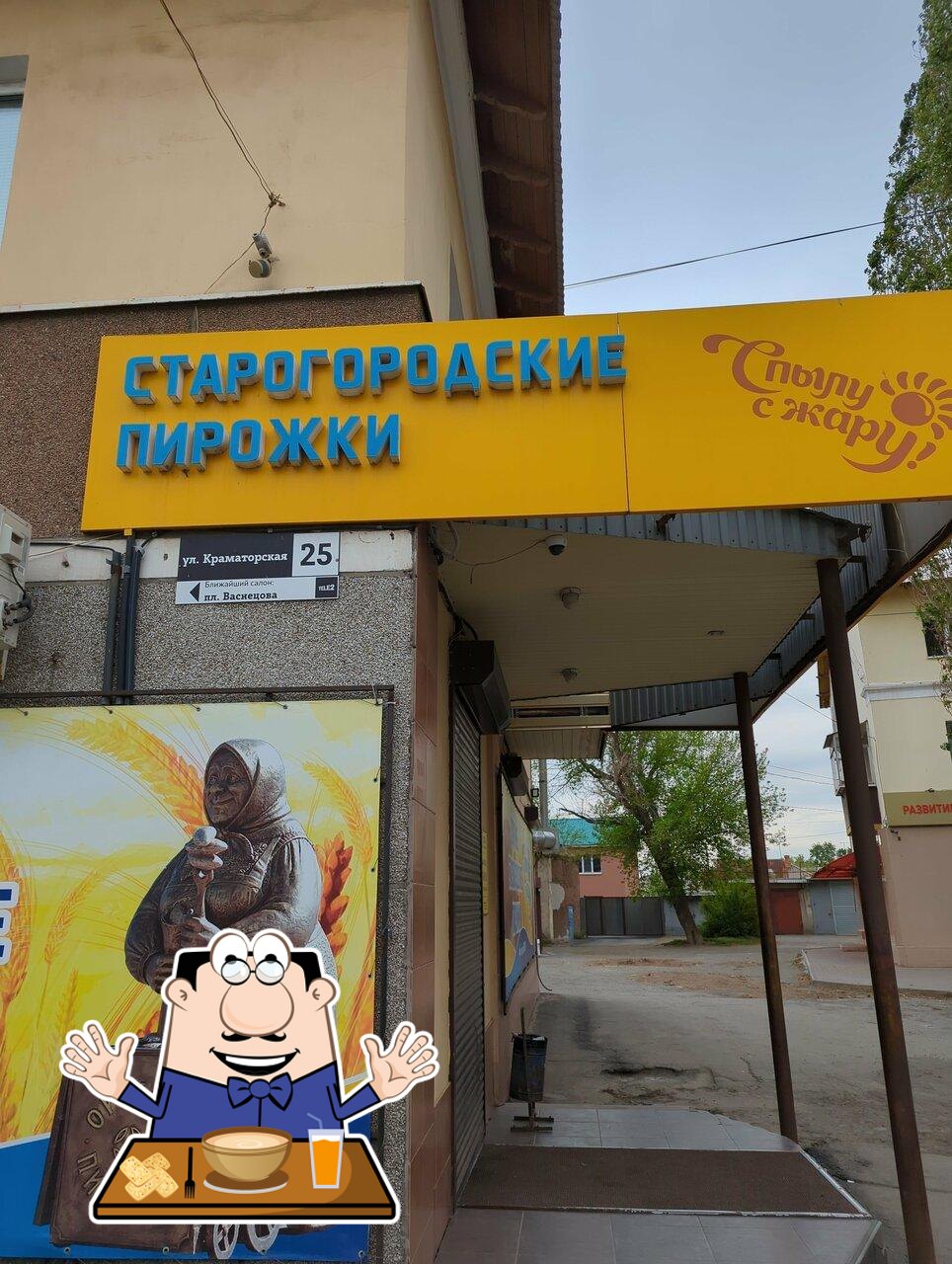 Пирожковая