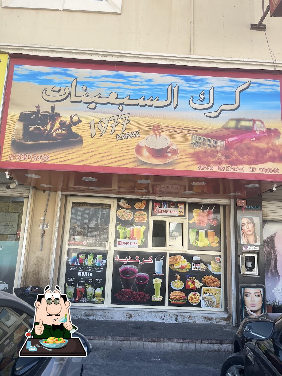 Seventies Karak 1977 - East Riffa