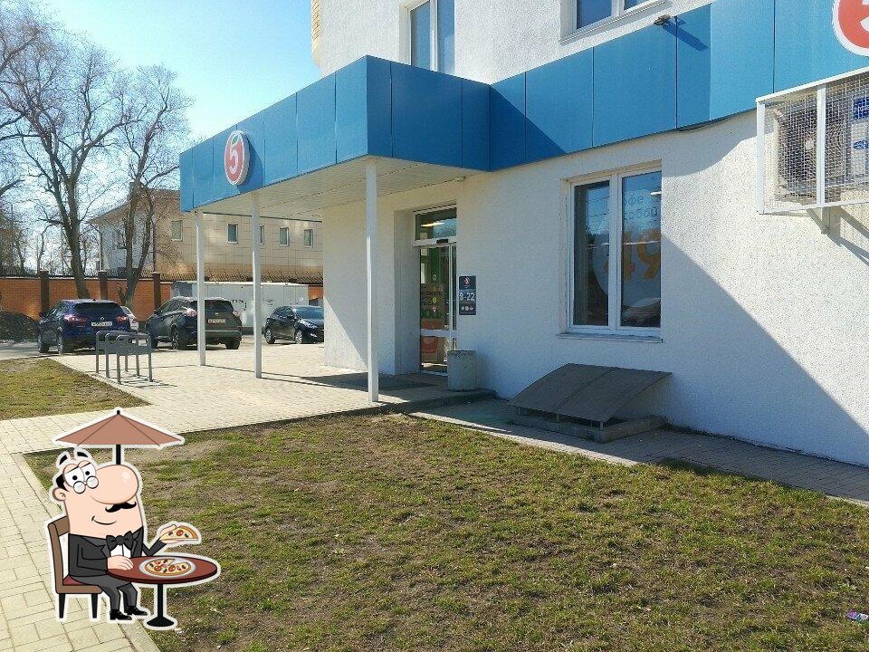 Пятёрочка
