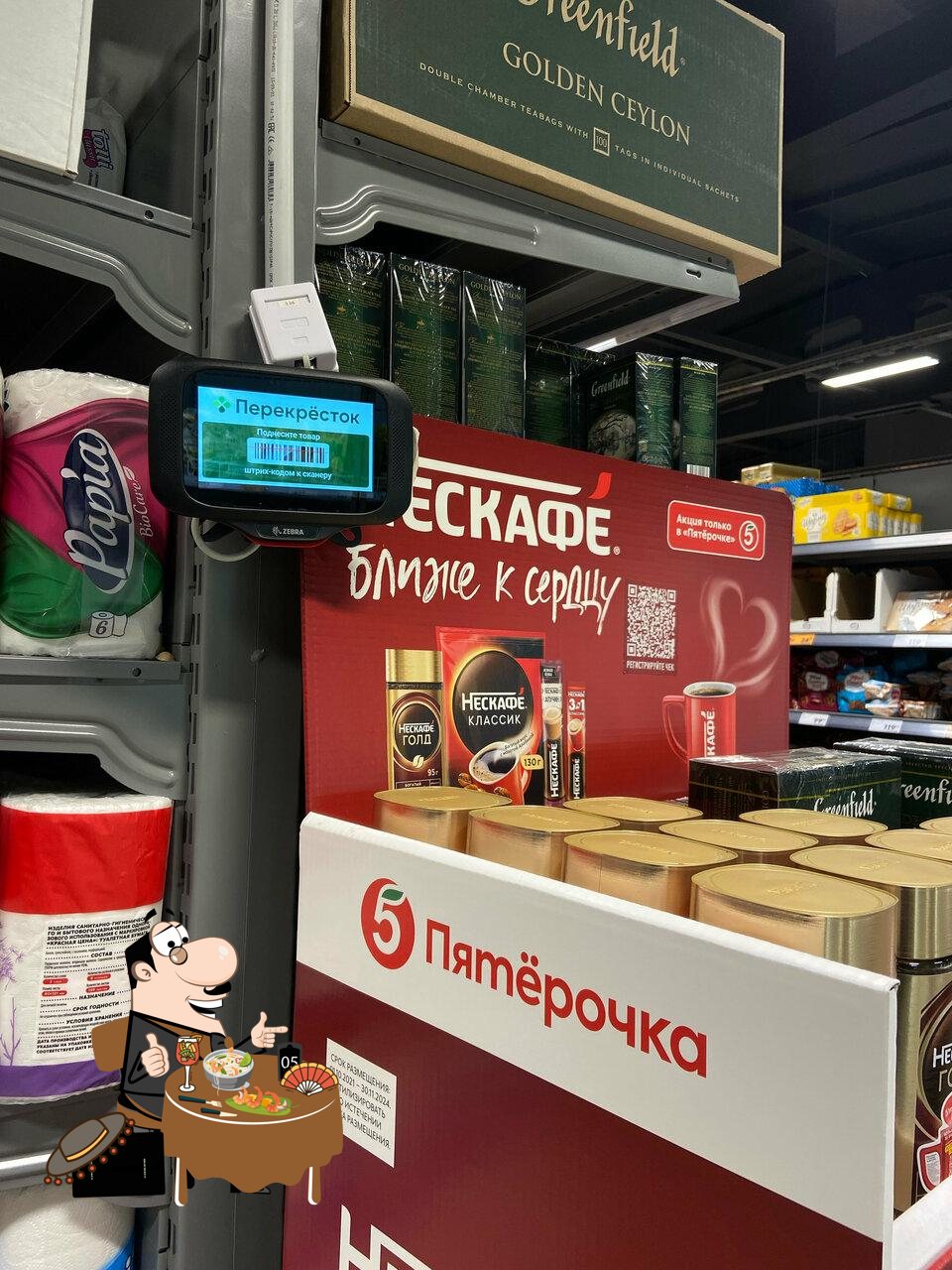 Пятёрочка