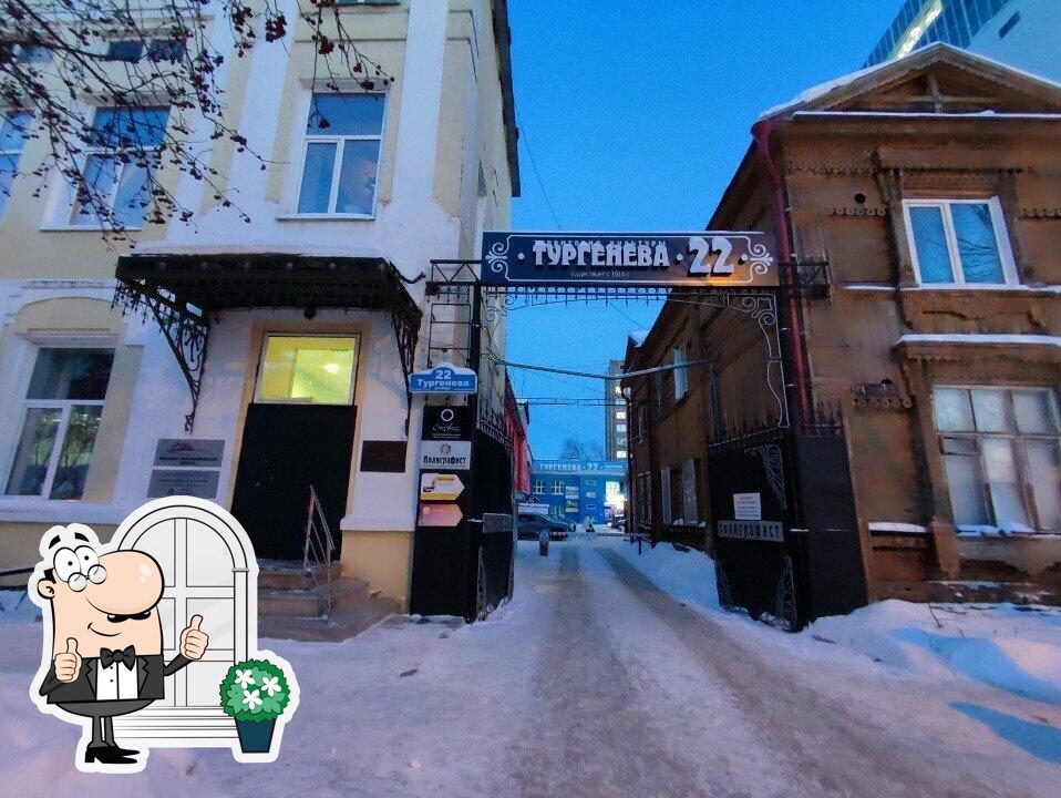 Чайку