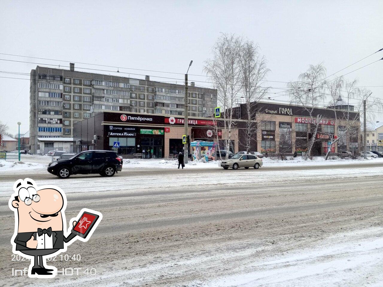 Пятёрочка