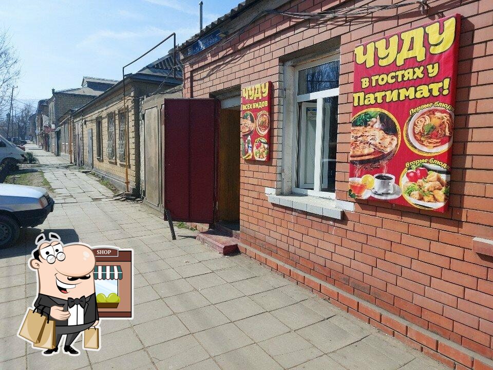 В гостях у Патимат