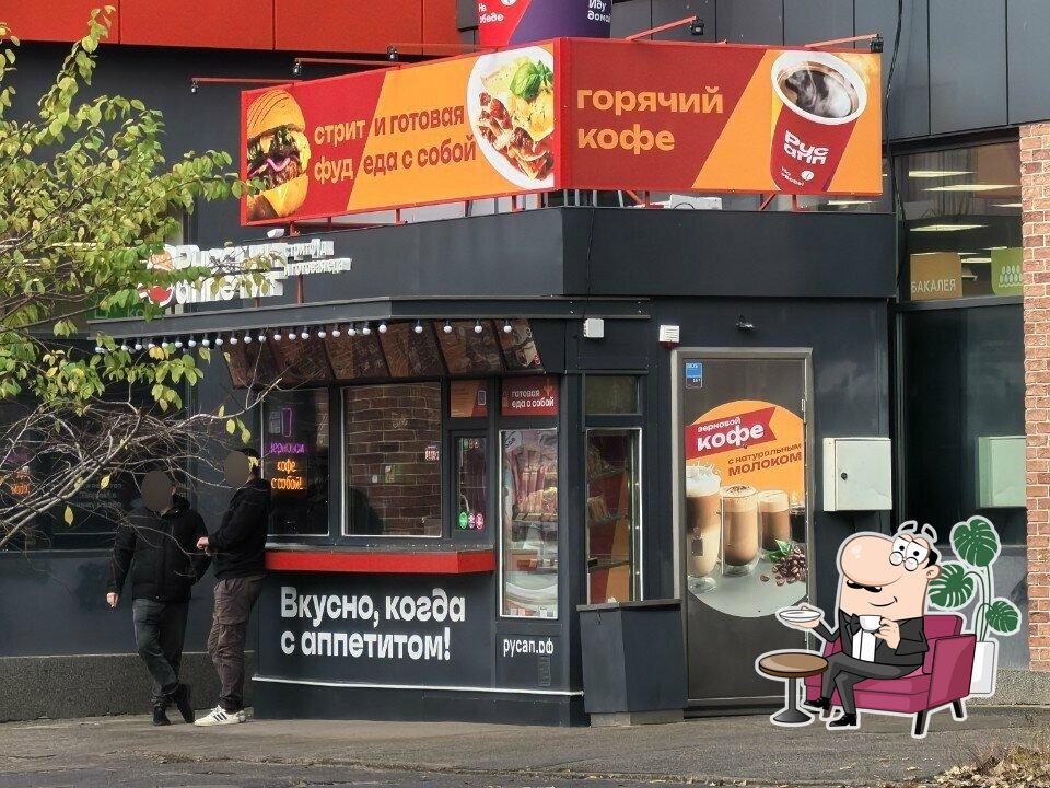Русский Аппетит