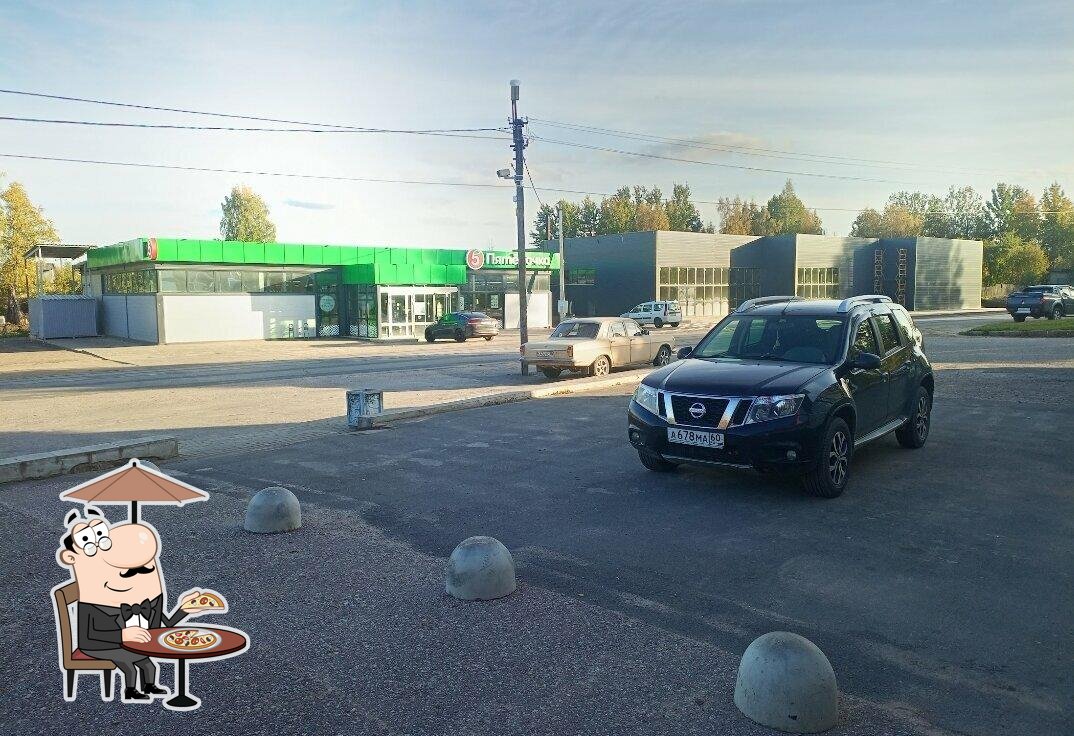 Пятёрочка