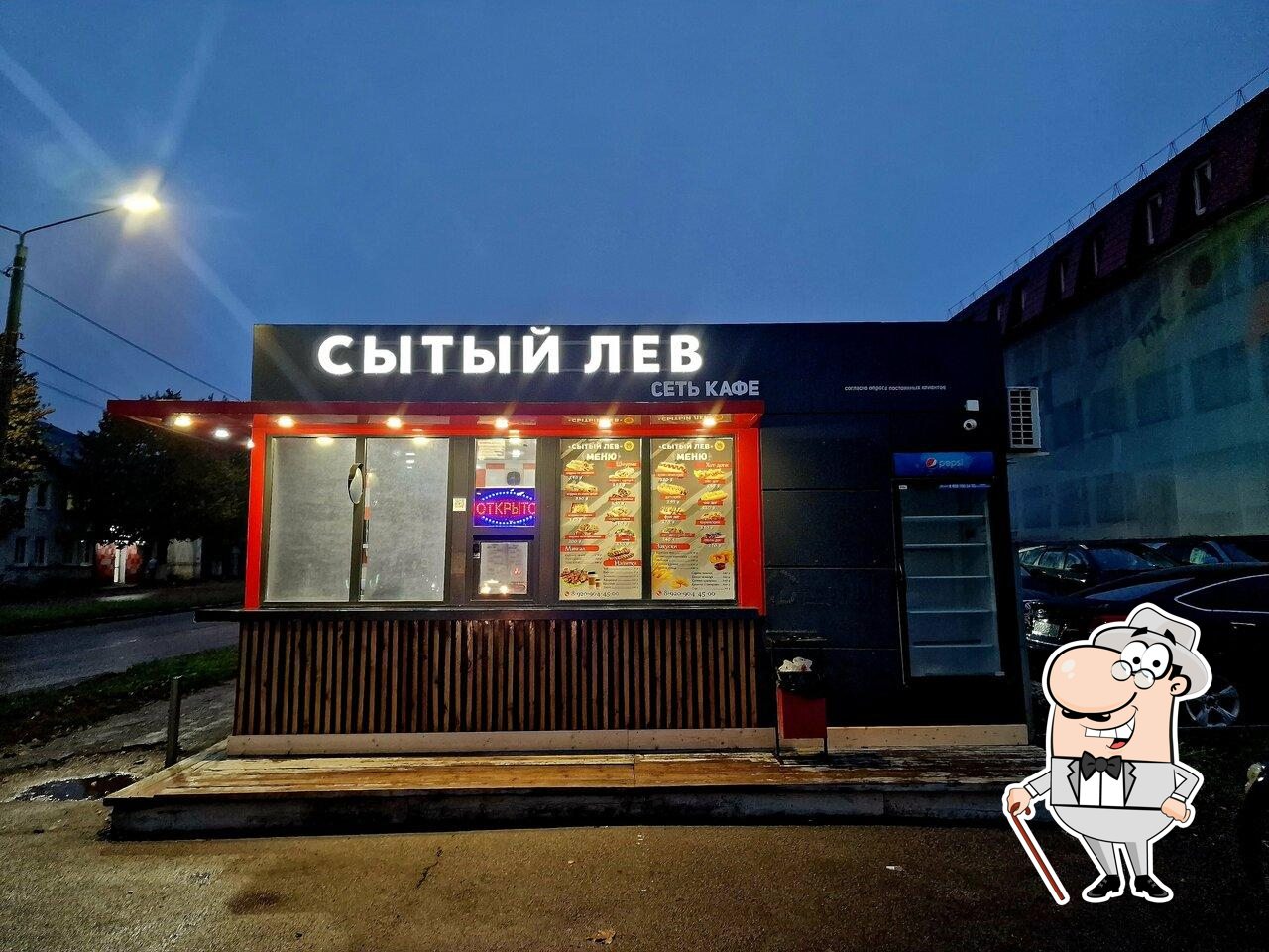 Сытый Лев